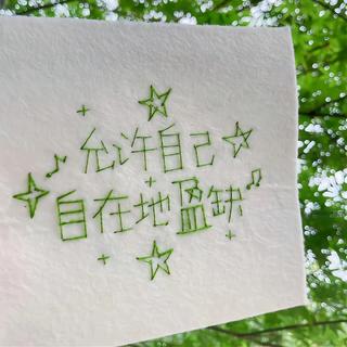 孤独的自由 超好听小众英文歌