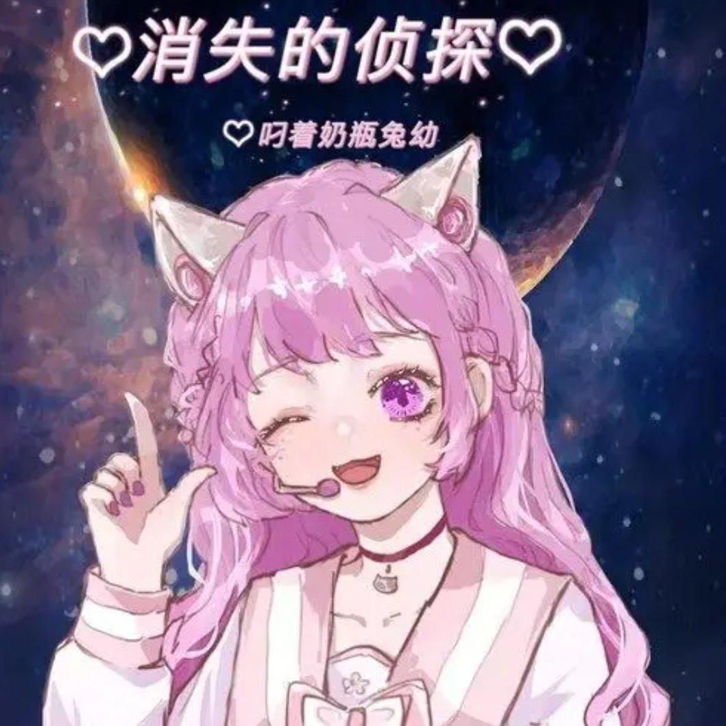 消失不见的兔幼