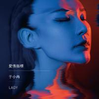 (Annabel)指標 (Instrumental)