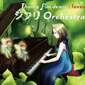 loves ジブリ Orchestra