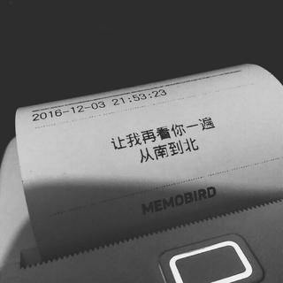 民谣（开往安河桥北）