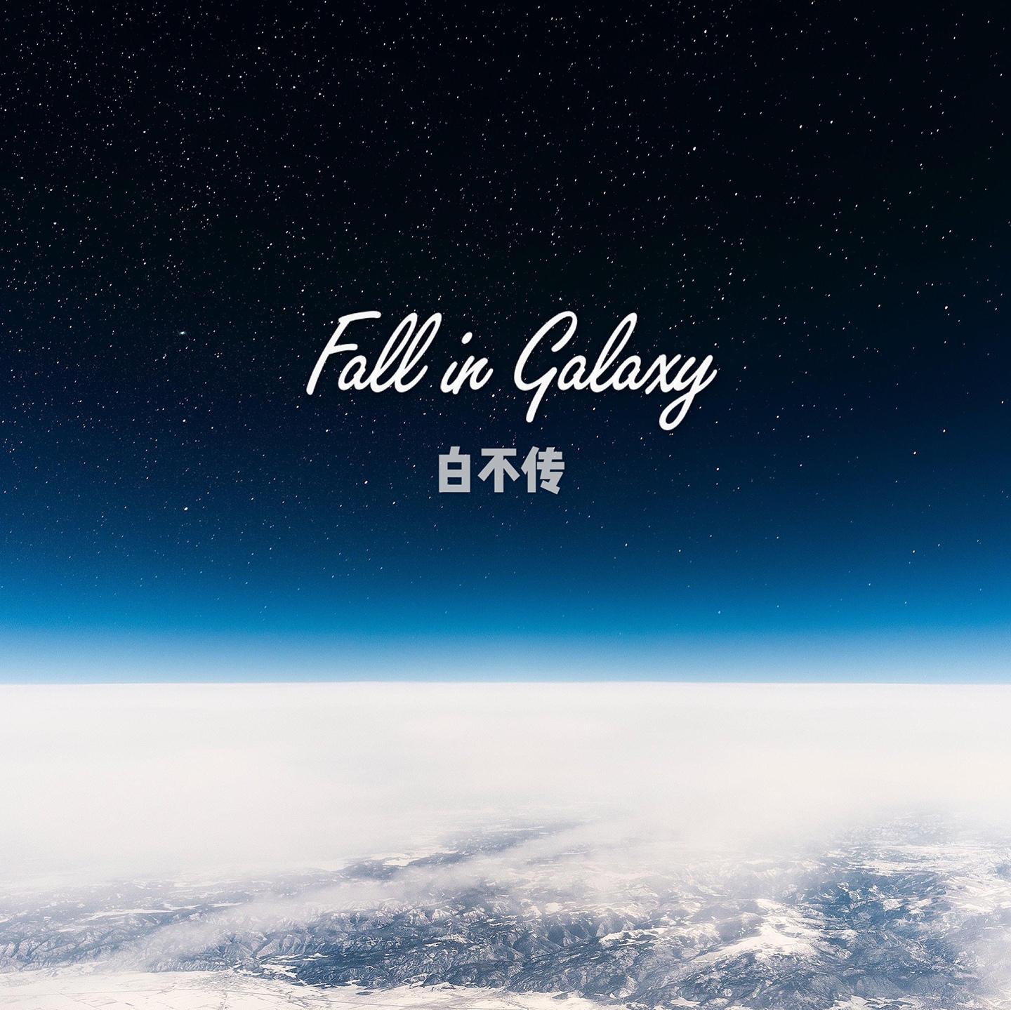 Fall in Galaxy专辑