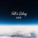 Fall in Galaxy专辑