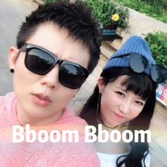 【复乐班】Bboom Bboom