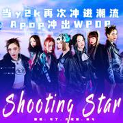 XG-SHOOTING STAR