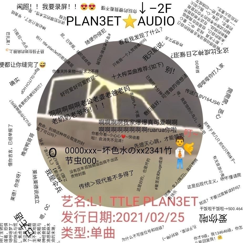 传统音乐是吧？【流汗红小豆】神必简介没了，青结结了啦