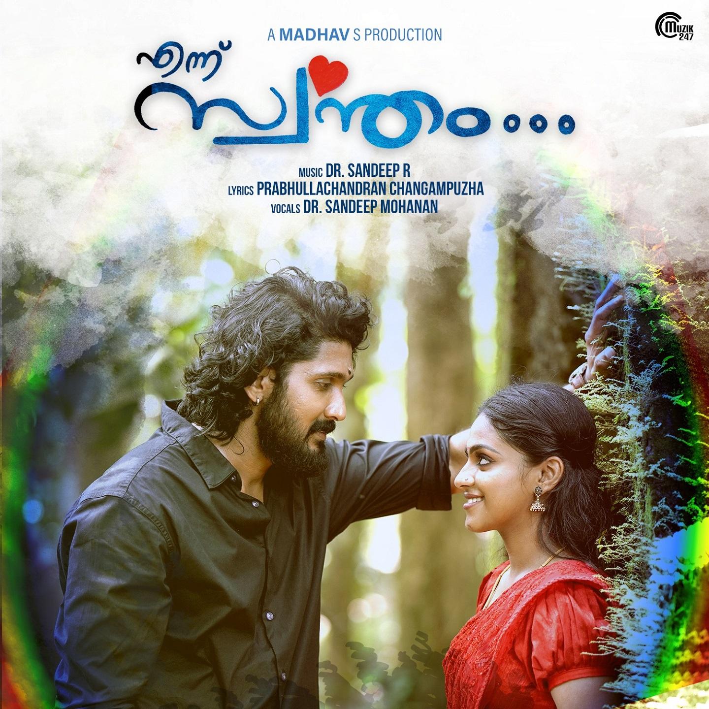 Poy Poya Kaalathin (From "Ennu Swantham")