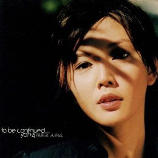 张惠妹，孙燕姿，莫文蔚，黄丽玲，那英