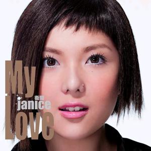 卫兰 - My Love My Fate(05年演唱会版)