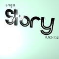 두 사람의 Story