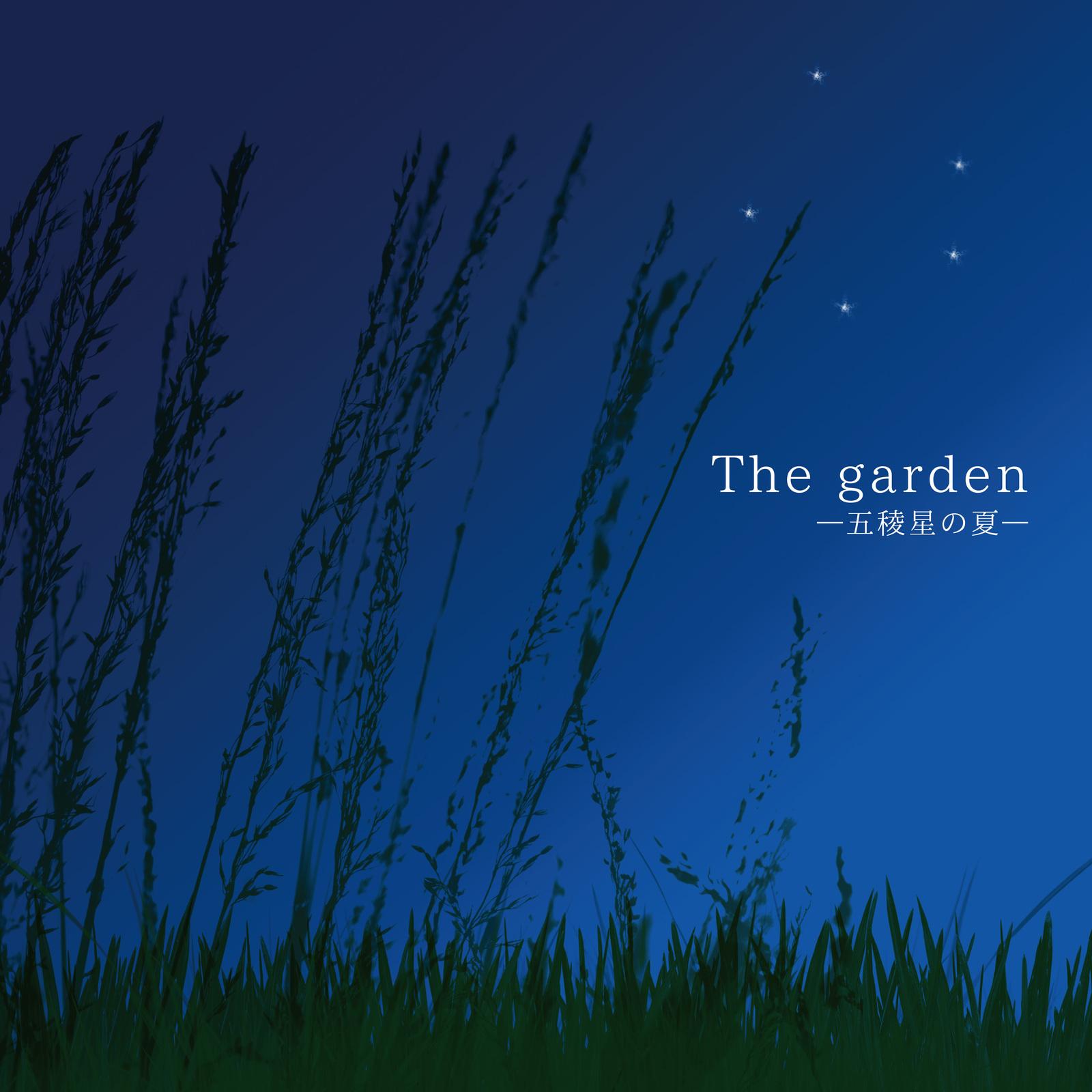 The garden -五稜星の夏-
