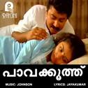 Pavakoothu (Original Motion Picture Soundtrack)专辑