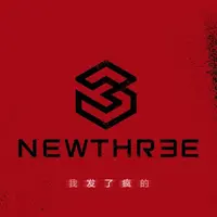 Newthr3e - 我发了疯的