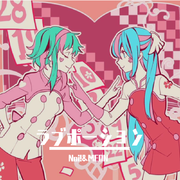 Love Potion（翻自 初音ミク＆GUMI）