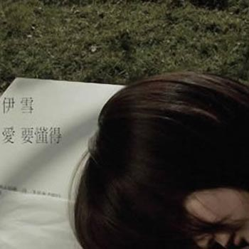 爱要懂得