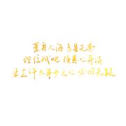 必回无疑