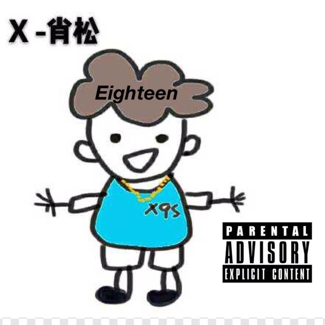 On1 Eigh8专辑