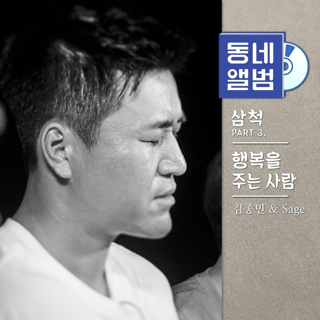 동네앨범 삼척 Part.3