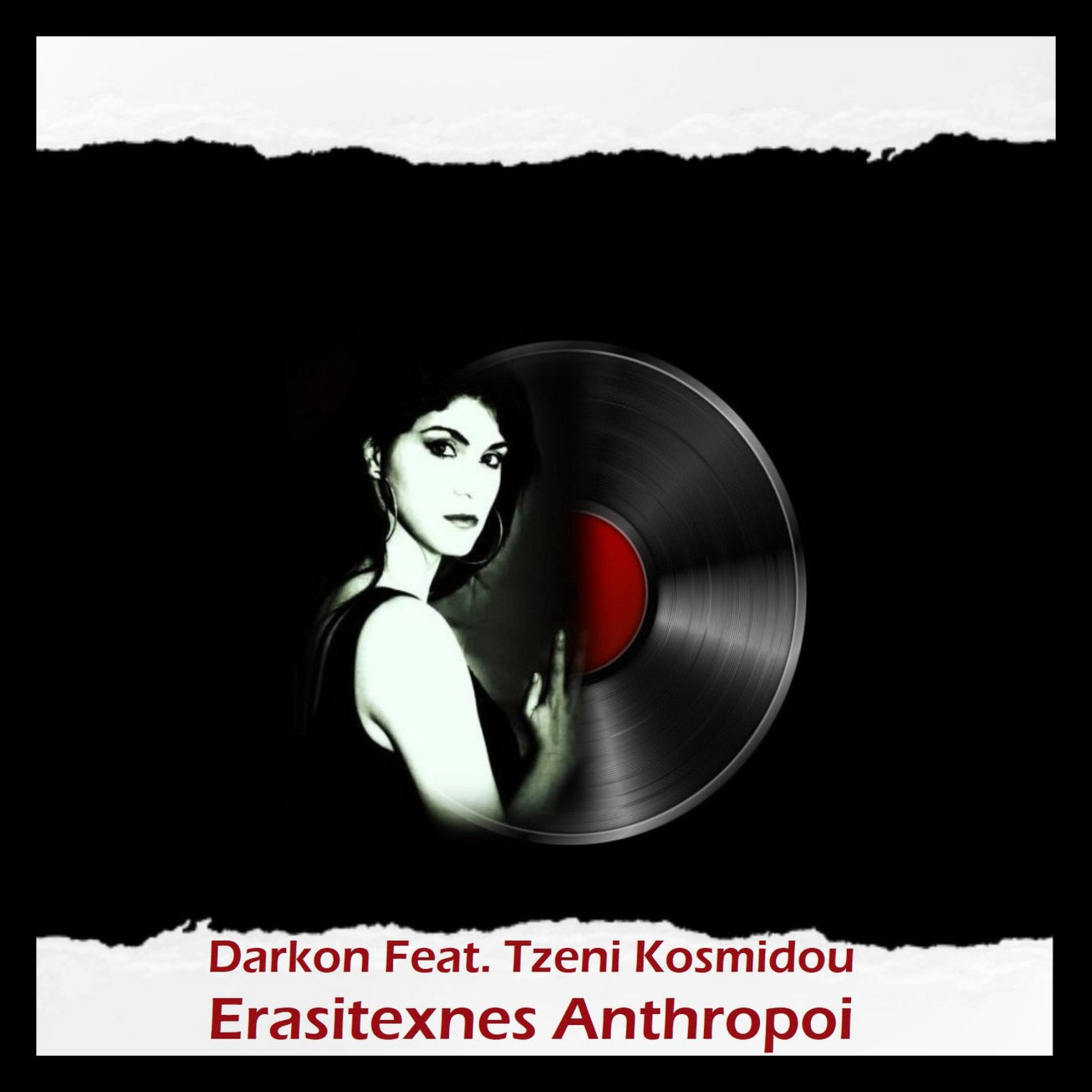 Erasitexnes Anthropoi