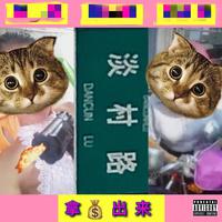[DJ节目]AntonZachary的DJ节目 第40期