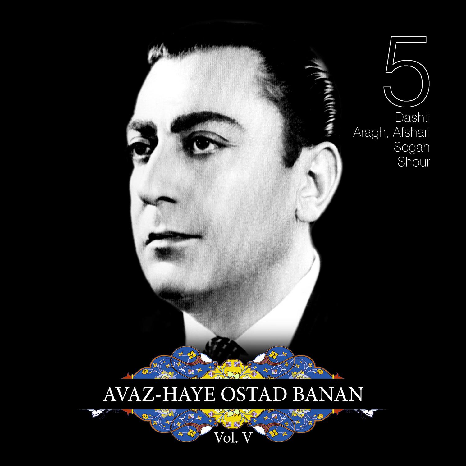 Avazhaye Ostad Banan, Vol. V