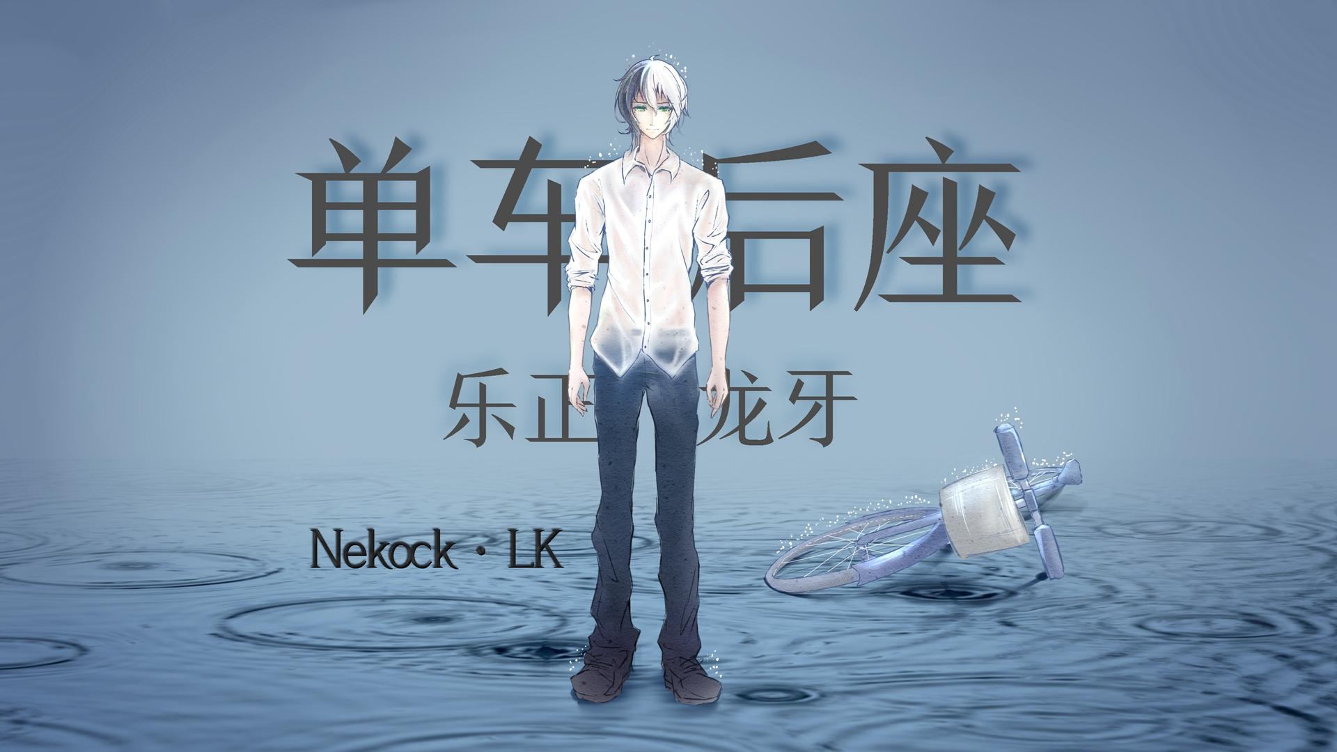单车后座