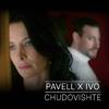 Pavell - Chudovishte