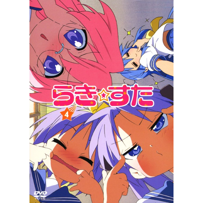 こなたのテーマ、中近东バージョン