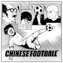 Chinese Football专辑