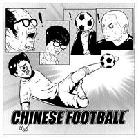 Chinese Football - 守门员
