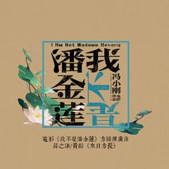 薛之谦,黄龄《来日方长吉他谱》B调_节奏自由流动