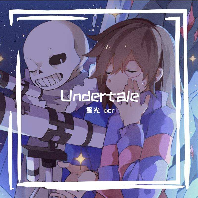 Undertale_ His Theme - 吉他纯音