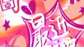 最近访客专辑