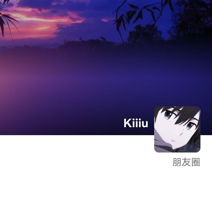 无味的生活带着有趣