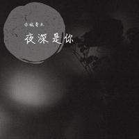 长宇-氧气(中国好声音第四季)(现场版)