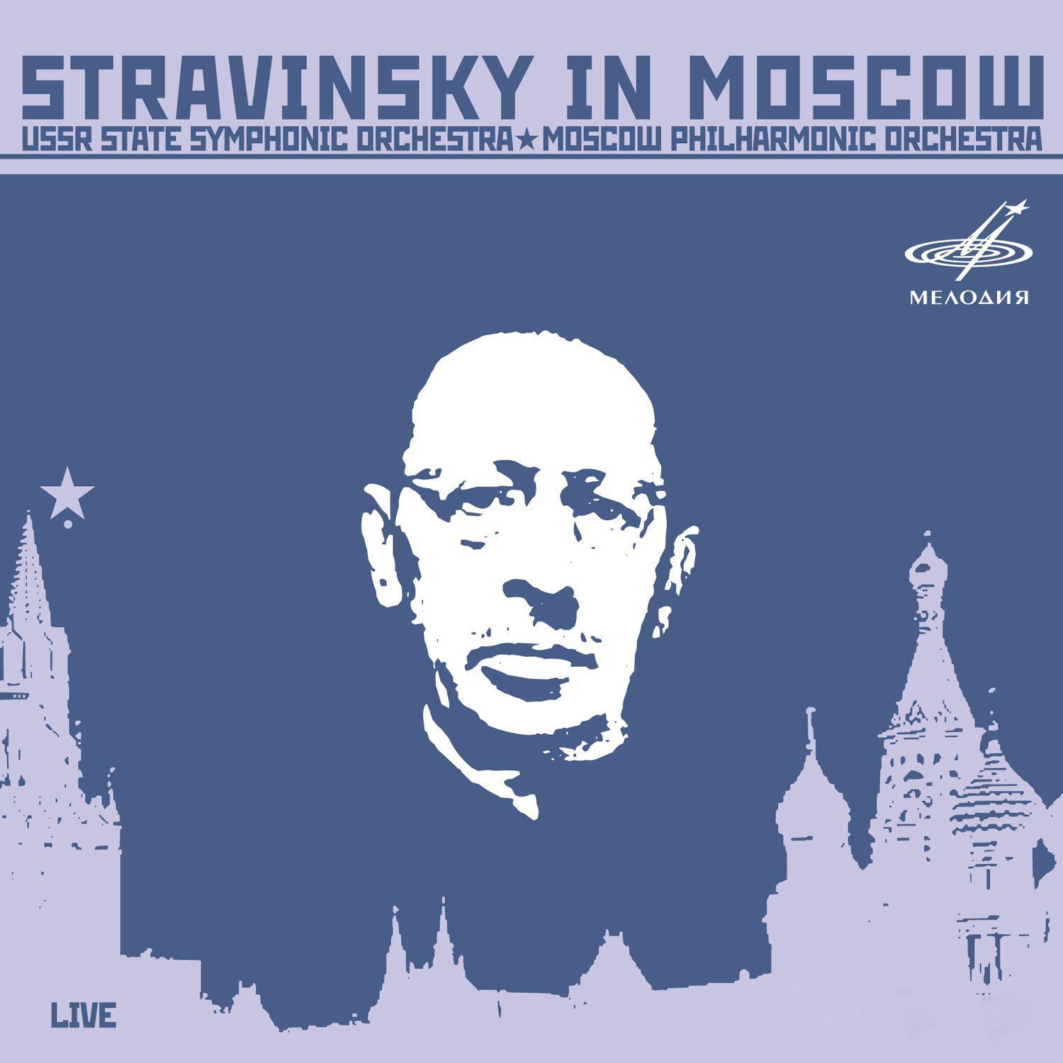 Stravinsky in Moscow (Live)专辑