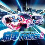 EXIT TRANCE PRESENTS 痛車トランス 2专辑