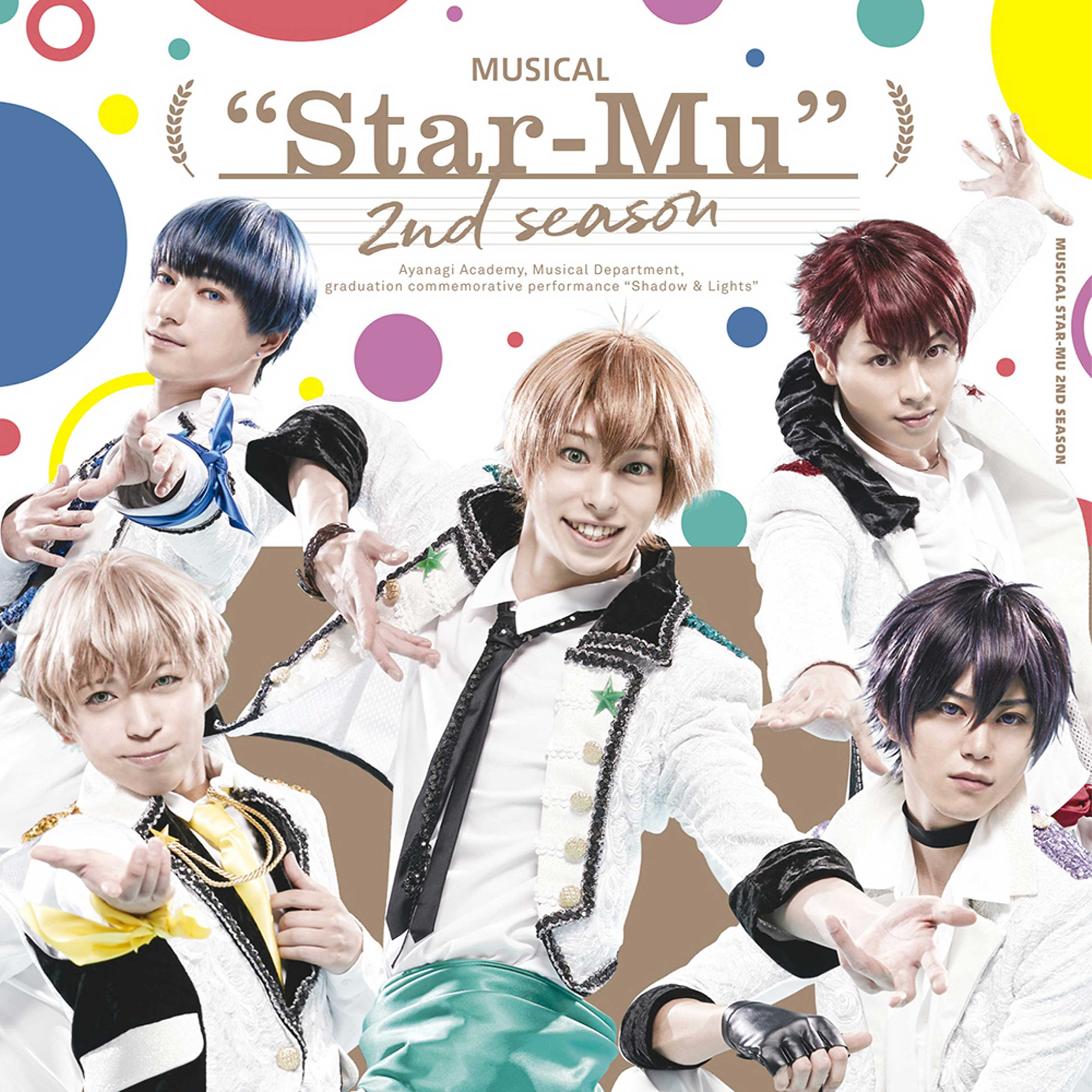 ミュージカル｢スタミュ｣-2ndシーズン-オリジナルソングアルバム