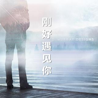 dj车载爱情堡垒dj版