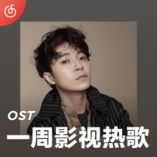 [一周影视热歌] 吴青峰柔情倾诉"我在原地等你"