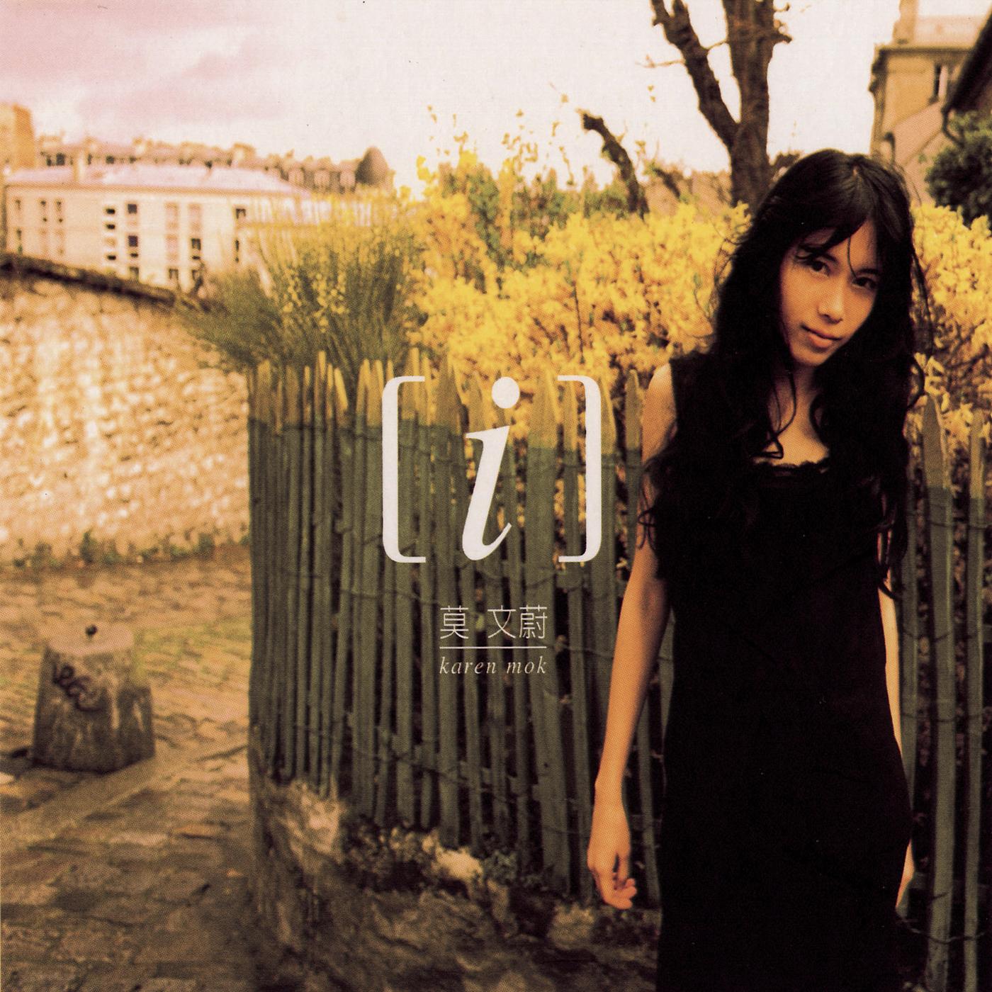 莫文蔚-《[i] (Hong Kong Edition)》