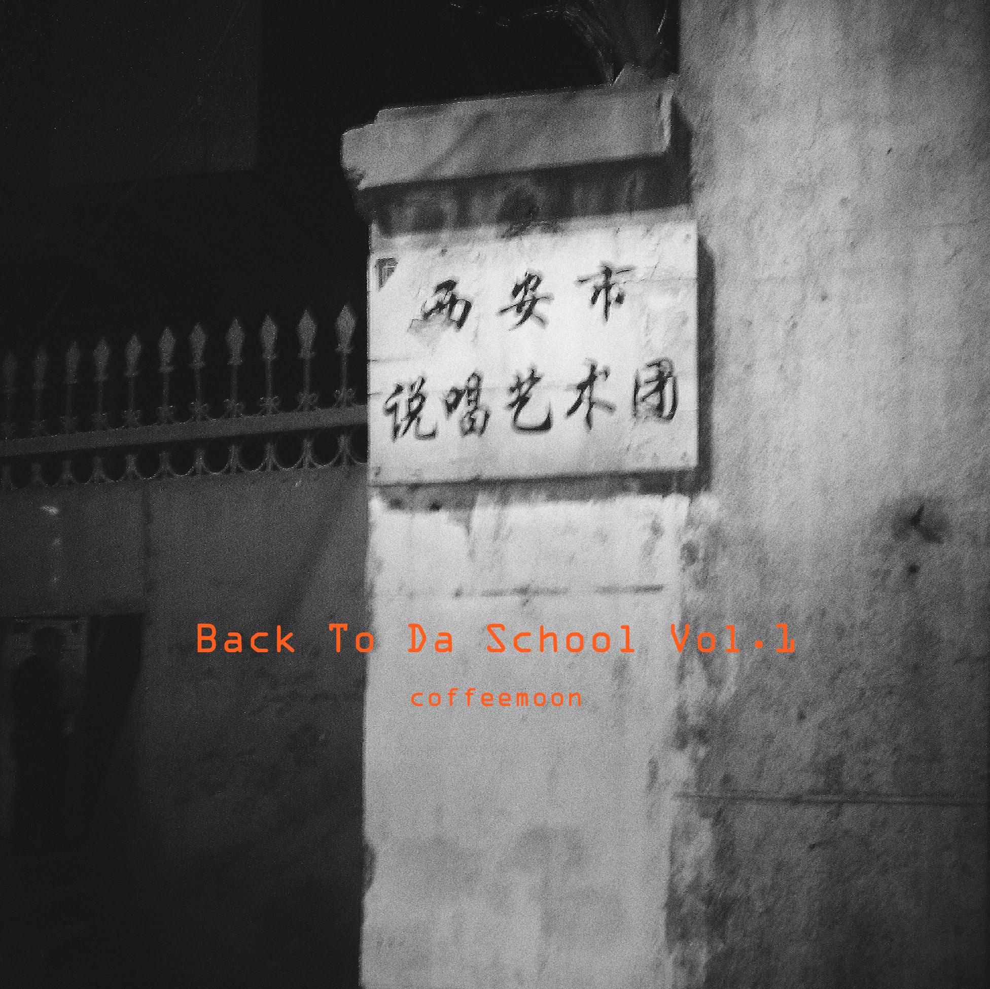 Back To Da School Vol.1专辑