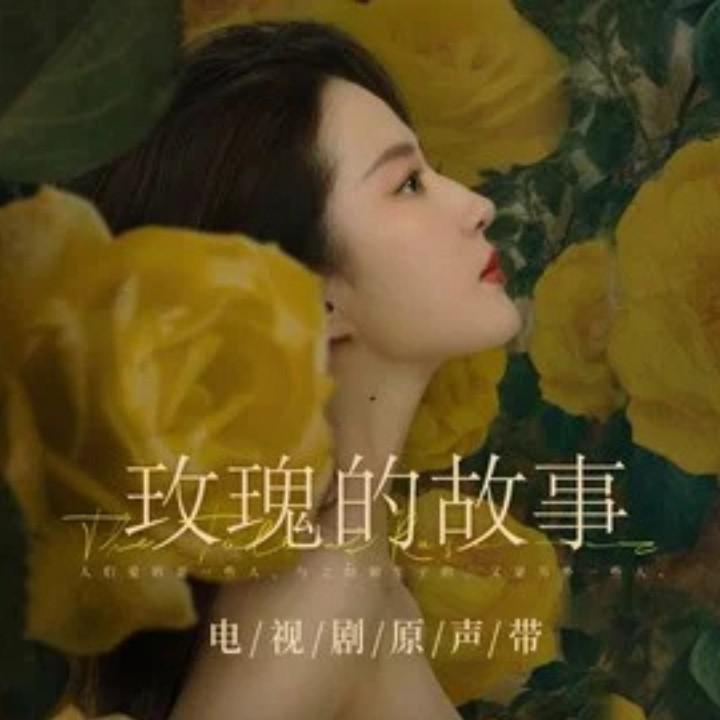 王赫野歌曲封面