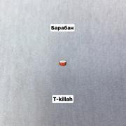 Барабан