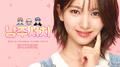 남주서치 Special OST Part.3