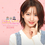 남주서치 Special OST Part.3专辑
