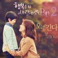 행복을 주는 사람 OST Part.2