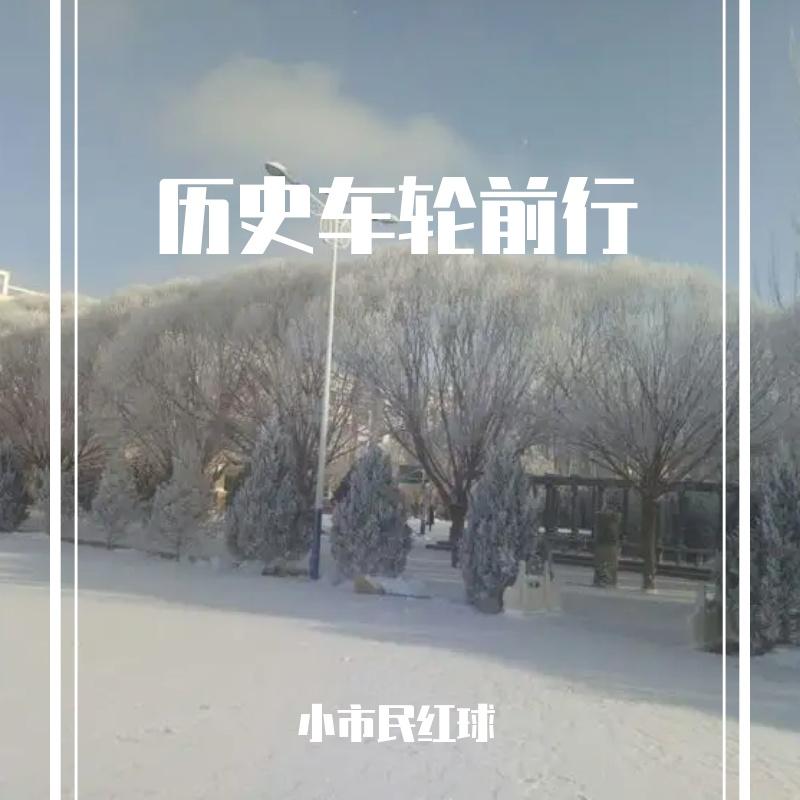 （閱兵版）我們是人民的軍隊