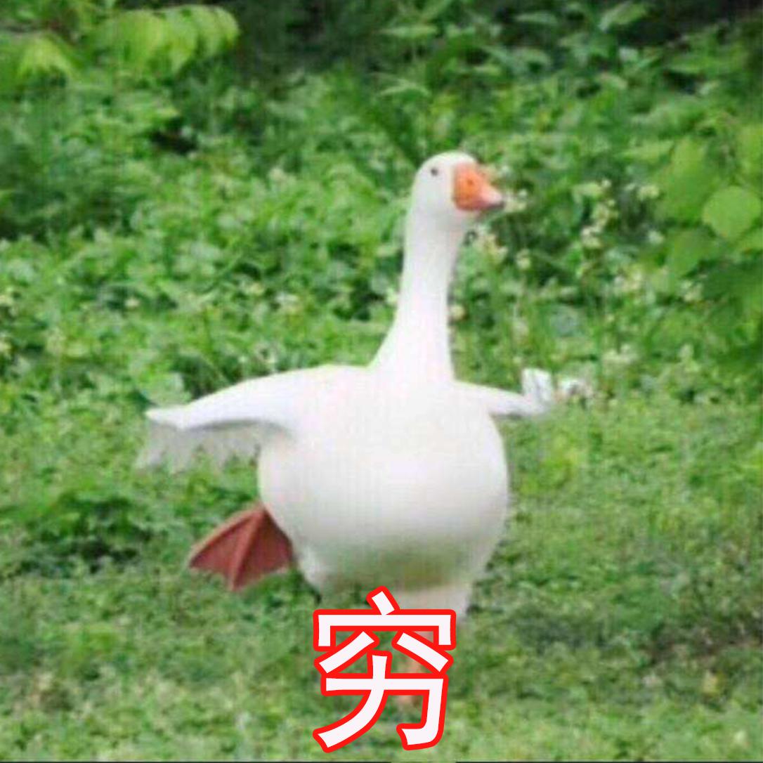 穷专辑