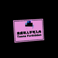 "No Reverb" (Prod. by Taliens)